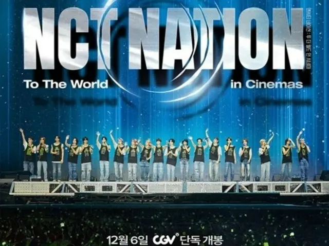【公式】CGV、「NCT」公演実況を全世界60か国で公開…ペンライト上映会も実施