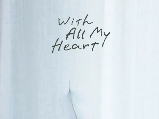 歌手ハ・ヒョンサン、４thミニアルバム「With All My Heart」新年に発売決定…コンサートも開催