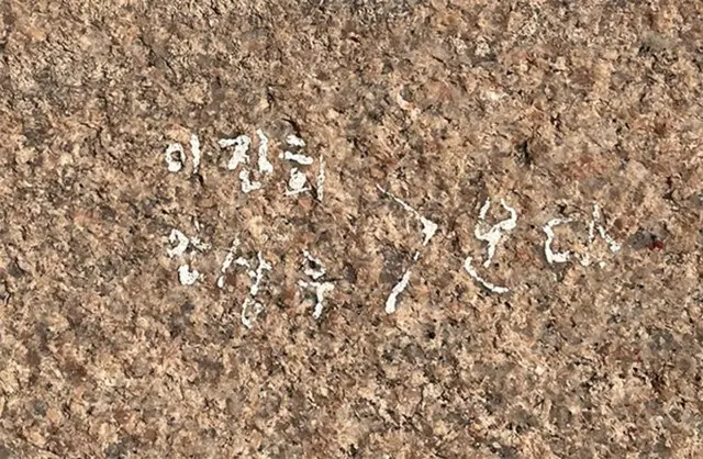 景福宮の落書き、壁だけではない…「内部はさらに深刻」＝韓国