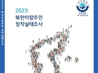 脫北者就業率60.5%，韓國生活滿意度79.3%…創歷史新高=脫北者實況調查