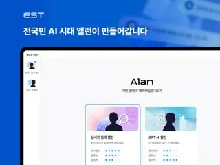 東軟推出互動AI服務「Aran」=韓國