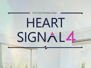 韓國真愛綜藝節目《HEART SIGNAL4》開始在Lemino日本獨家發行！