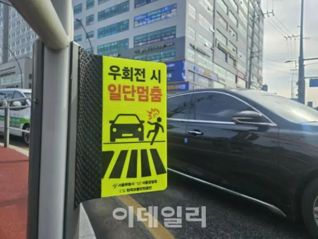「右折一時停止」施行から一年、死亡者・事故減少＝韓国