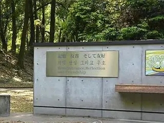 日本政府「要求群馬縣」拆除韓國工人紀念碑......避免「意見」=韓國報告