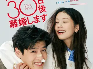 姜河那、昭珉主演的《愛情重置30天》預告片影片、海報視覺和現場照片公開！