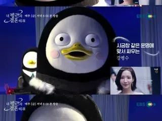我迷上了「韓國人氣吉祥物」！ ？ ……模仿電視劇《嫁給我老公》的影片成為熱門話題