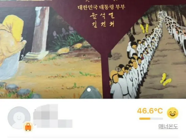 「ユン・ソクヨル大統領ギフトセット」20万ウォンで中古サイトに＝韓国