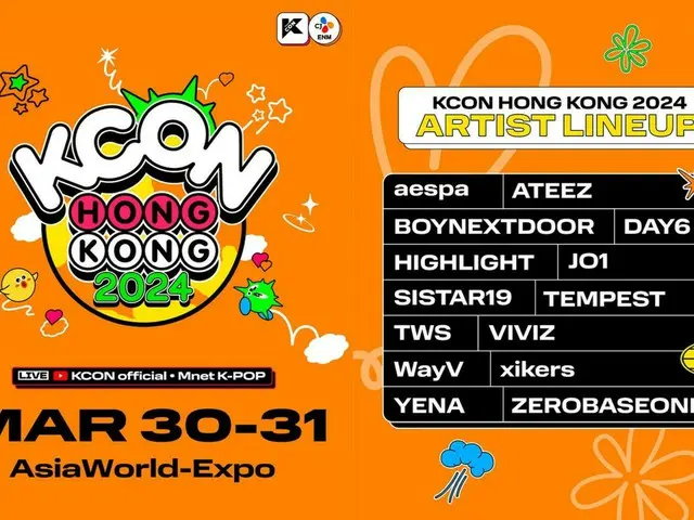 「KCON HONG KONG 2024」開催…「aespa」から「ZEROBASEONE」までグローバルK-POPスターが出撃！(C) CJ ENM Co., Ltd, All Rights Reserved