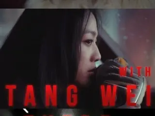 中國女星湯唯出現在IU第六張迷你專輯歌曲《Shh..》MV...預告影片發布