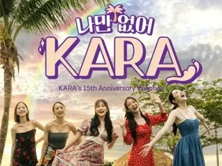 《KARA》慶祝出道15週年，全身出遊…旅行真人秀節目27日首播