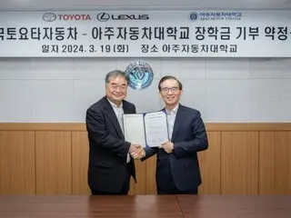 韓國豐田向汽車大學“捐贈”獎學金...培養專業人才的“社會貢獻活動”