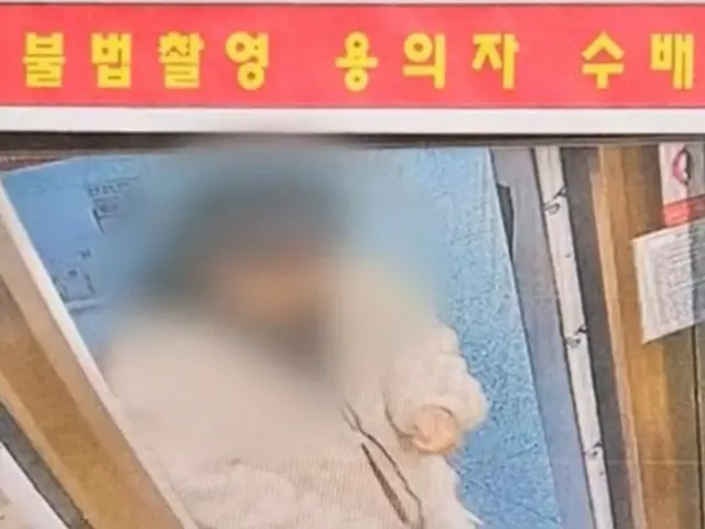 女子トイレで不法撮影した男、公開手配され自首＝韓国