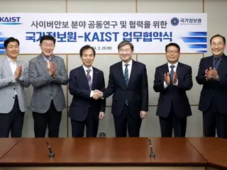 韓國國家情報院與韓國科學技術院合作開發網路安全人力資源