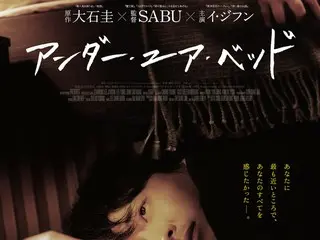 翻拍高拉健吾主演的代表作PENG SOO的韓國電影《床下》將於5月31日（週五）全國上映！