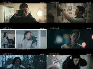 卞耀漢、申惠善主演的《她死了》，緊張懸疑+追逐驚悚…預告片發布