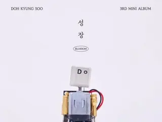 「EXO」DO（都暻秀）發行第三張迷你專輯《Growth》...安慰與同情