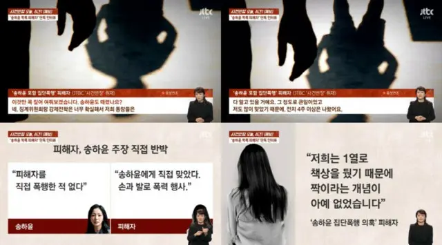 女優ソン・ハユン、校内暴力主張被害者が反論…「直接暴行、全治4週間」