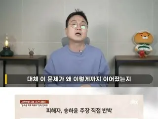 「舉報人 A 決定對宋夏允關於校園暴力指控的謊言進行公開辯論……他給了她一個月的機會。」…YouTuber Lee Jin Ho 解釋道