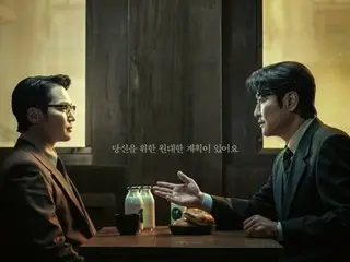 宋康昊首部電視劇《三食叔叔》，深遠計畫的開始…二人組海報公開