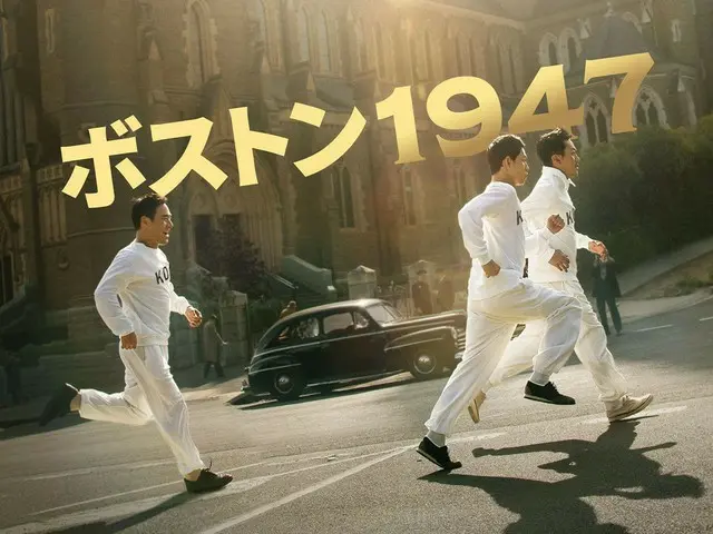 ハ・ジョンウ×イム・シワン主演の映画『ボストン1947』、2024年夏に日本での公開決定！