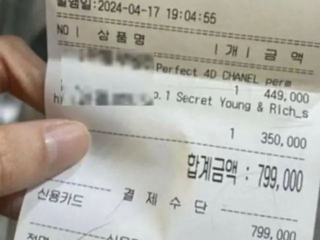 日本遊客被騙了嗎？ ....「我的日本朋友在江南一家美容院被收取了8萬多日元的費用」...貼文引發爭議