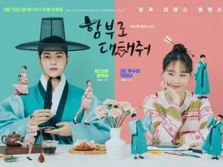 金明洙（INFINITE L）&李宥英，正宗的保衛愛情…5月13日首播