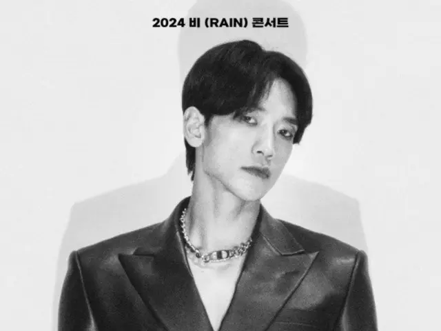歌手Rain將於6月舉辦2024首爾個人演唱會...明天（25日）開放一般預約