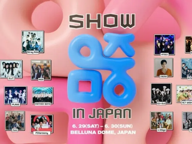 “Show！MUSIC CORE in JAPAN”，對額外陣容感興趣...巨蛋巡演級別的 K-POP 明星會加入嗎？