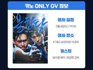 導演林時完和卞成賢舉辦特別GV慶祝電影《無名野狗的輪舞》上映7週年