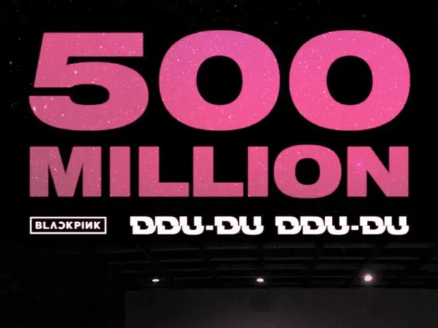《BLACKPINK》《DDU-DU DDU-DU》舞蹈影片Youtube點擊量突破5億次