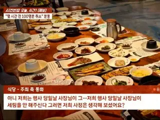 訂了100人的食物，提早3小時取消…老闆：「我很生氣」=韓國