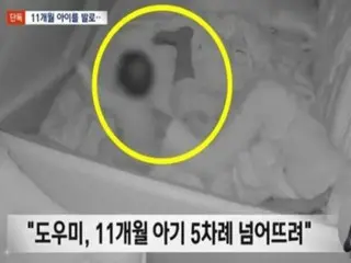 11個月大的嬰兒患有「腦震盪」；保姆說他在「玩耍」=韓國