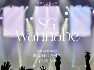 「sg WANNABE」將在首爾舉辦安可演唱會，結束全國巡演