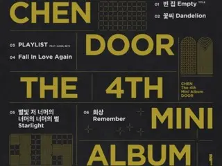 「EXO」CHEN新專輯《DOOR》曲目公開…金河溫&BE'O參與主打