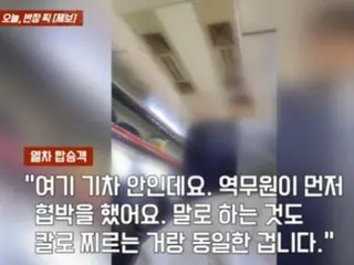 「我和警察有熟人」…被警告不要在火車上說話並報警的乘客=韓國