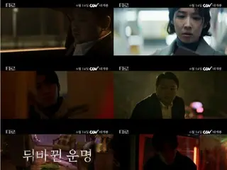 曹汝貞、DEX、高圭弼…電影《塔羅牌》確定6月14日上映