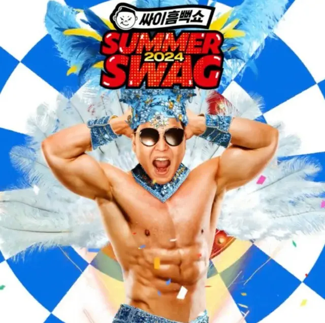 PSY びしょびしょショー　2024　SUMMER SWAG