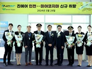 真航空舉辦「仁川-宮古島」航線開通儀式...「期待作為著名海上運動目的地的需求」=韓國