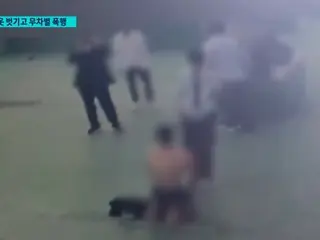 一名高中二年級學生毆打一名三年級學生，讓他脫掉衣服，甚至拍攝他......“我們打架”=韓國