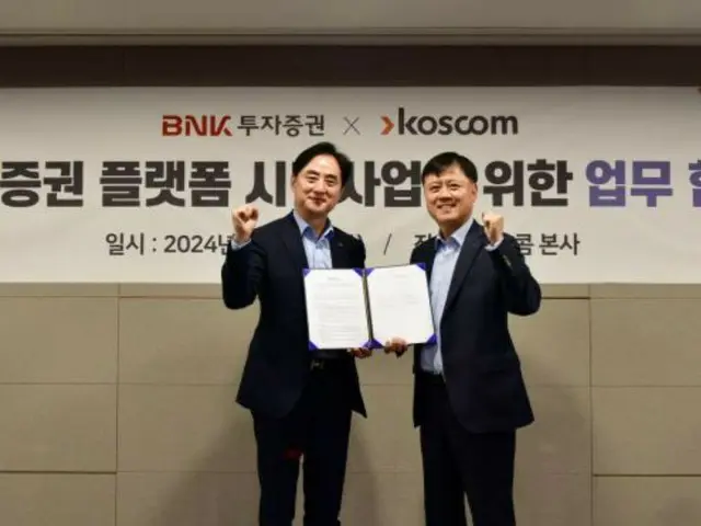 Coscom-BNK 證券簽訂代幣證券業務協議...「高價值資產代幣化」=韓國
