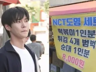 「獨自生活的NCT道英」躺在他最喜歡的炒年糕店前……到底為什麼？ = 單身男人的幸福生活