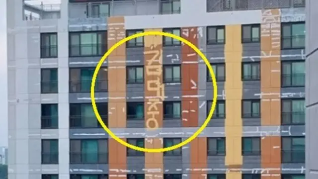 「あれはなぜ？」…再塗装中のマンション外壁に書かれた金大中の文字＝韓国