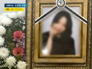 韓國對女友公然提出性要求...三週後殺死她並聲稱她患有精神分裂症