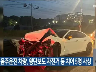 韓國20多歲醉酒司機在行人穿越道撞上自行車等人，造成5人死亡
