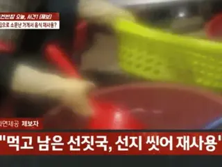 「所有不能吃的東西都被重複利用」…著名餐廳的前員工透露—韓國