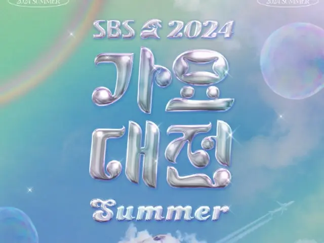 「ILLIT」から「STAYC」まで…SBS歌謡大典3次ラインナップに合流