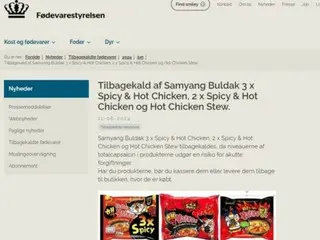 韓國廠商泡麵因「太辣」在丹麥被召回，引發媒體關注，產生意想不到的宣傳效果？