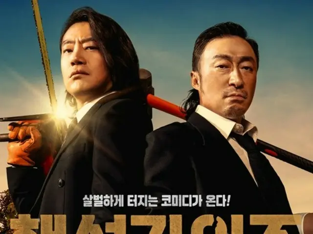 映画「ハンサムガイズ」、同時期公開作1位＆韓国映画予約率1位...本格的な逆走を開始（公式）