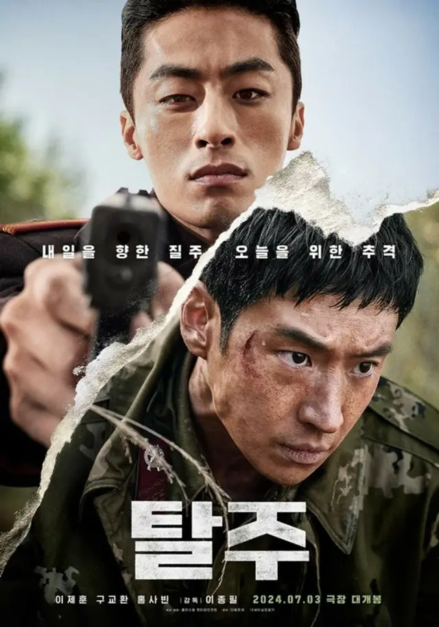【公式】公開D-4「脱走」、韓国映画前売り率1位…イ・ジェフン＆ク・ギョファン“興行疾走”予告