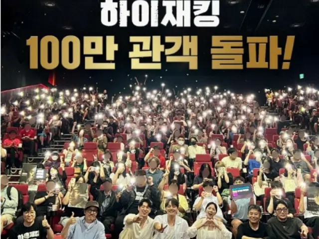 河正宇、呂珍九《劫持》9天突破100萬...韓國電影的口碑影響力